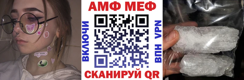 АМФ Розовый  дарнет шоп  mega ТОР  Пласт 
