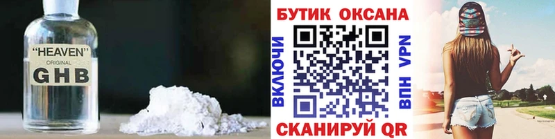 Бутират 99%  дарнет шоп  Пласт 
