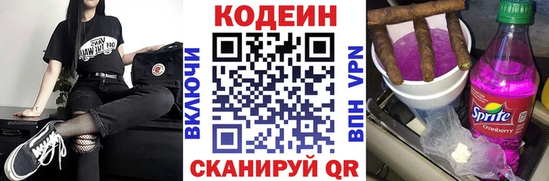 Codein Purple Drank  где можно купить   Пласт 