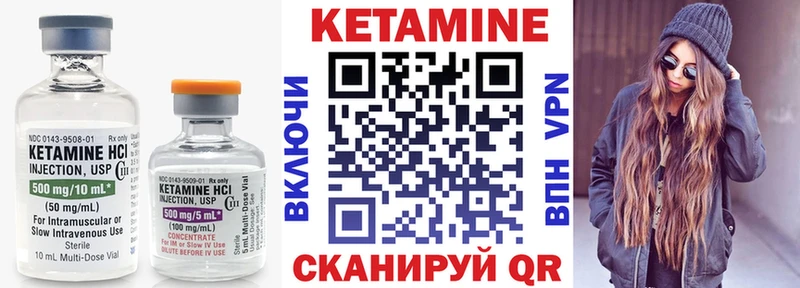 Кетамин ketamine  купить закладку  Пласт 