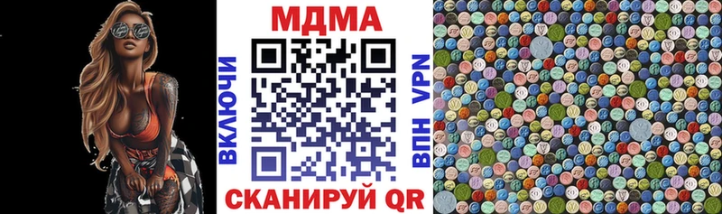 купить наркоту  Пласт  МДМА кристаллы 